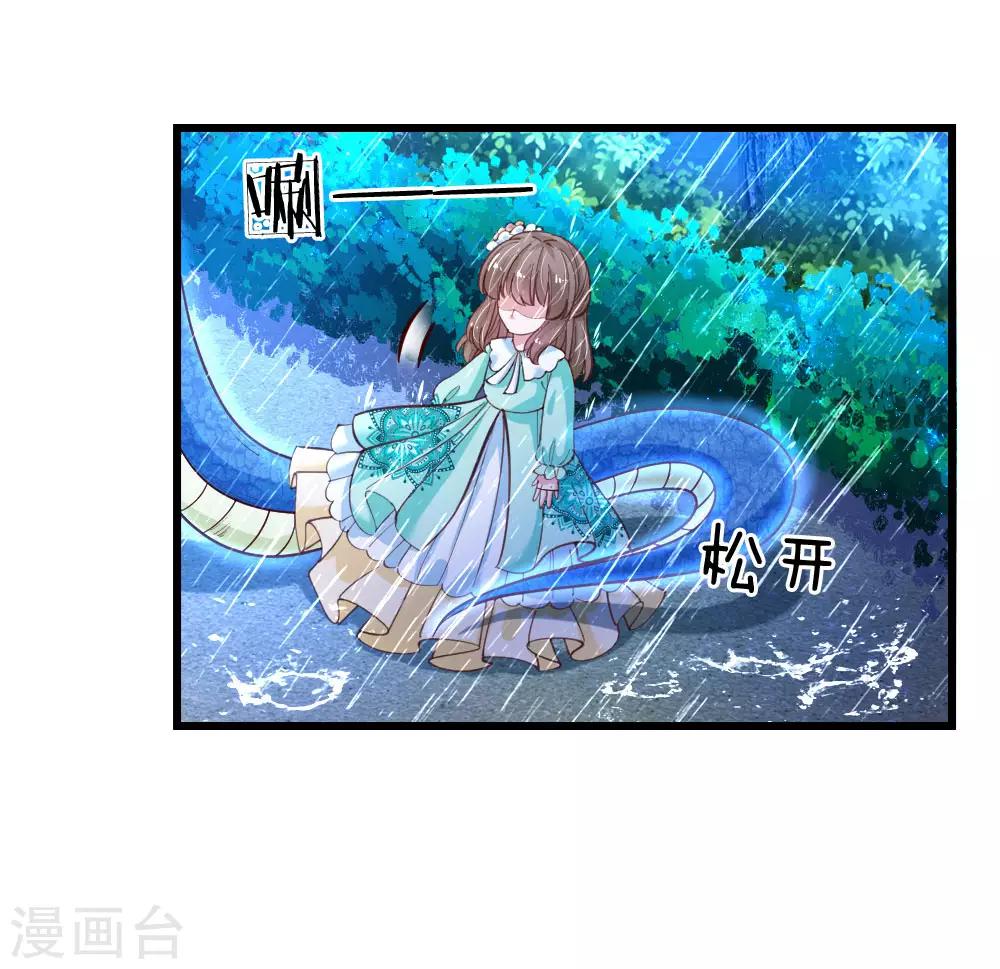 第116话 去，杀了瑾公主11