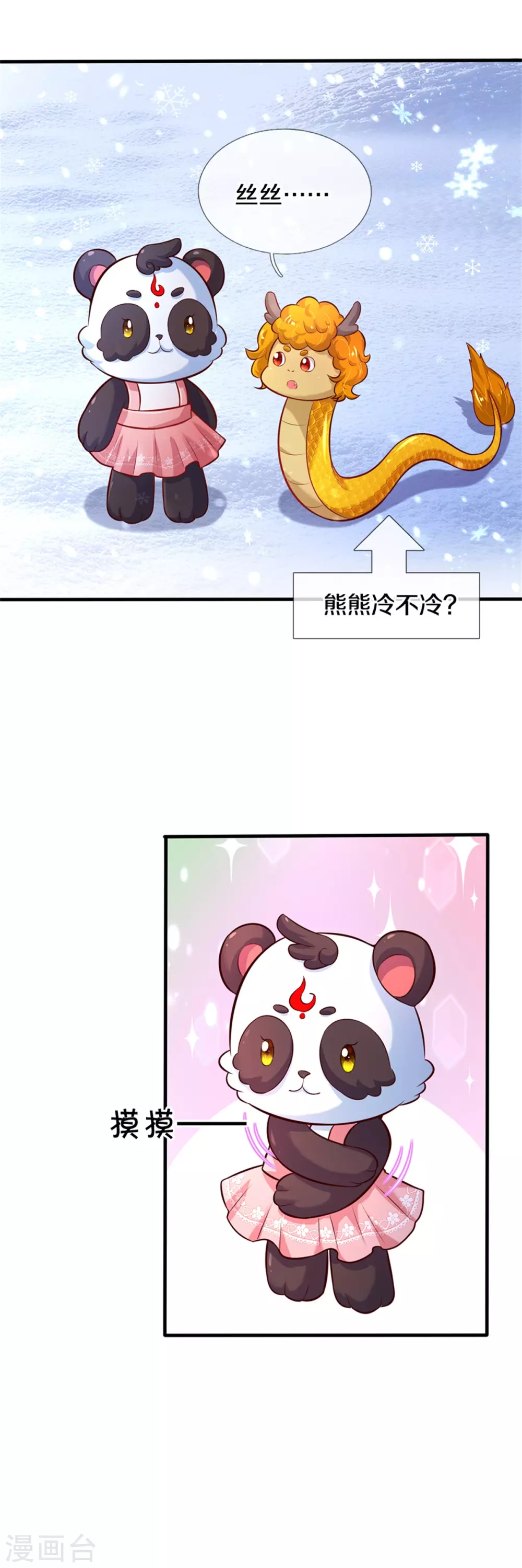 第272话 啊！是你！！2