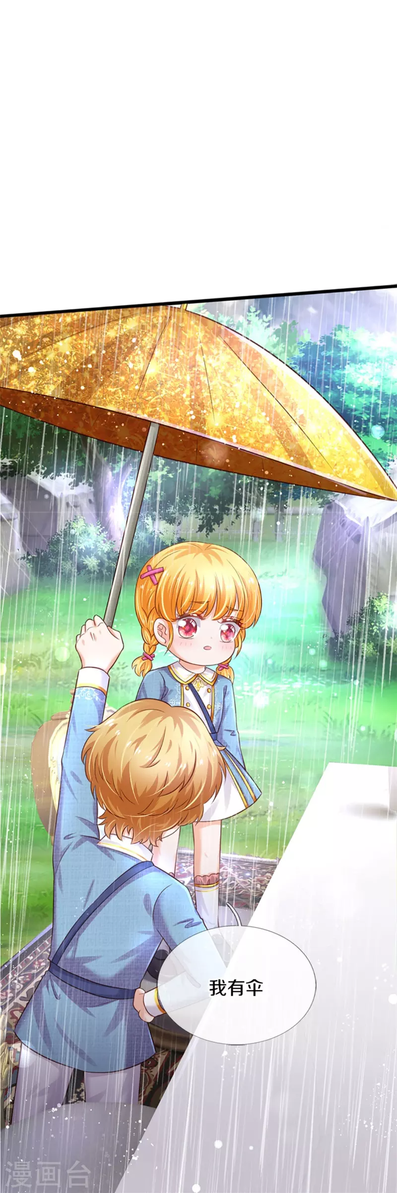 第336话 烈王子最弱21