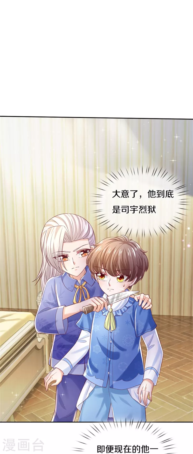 第423话 是糖哦！11