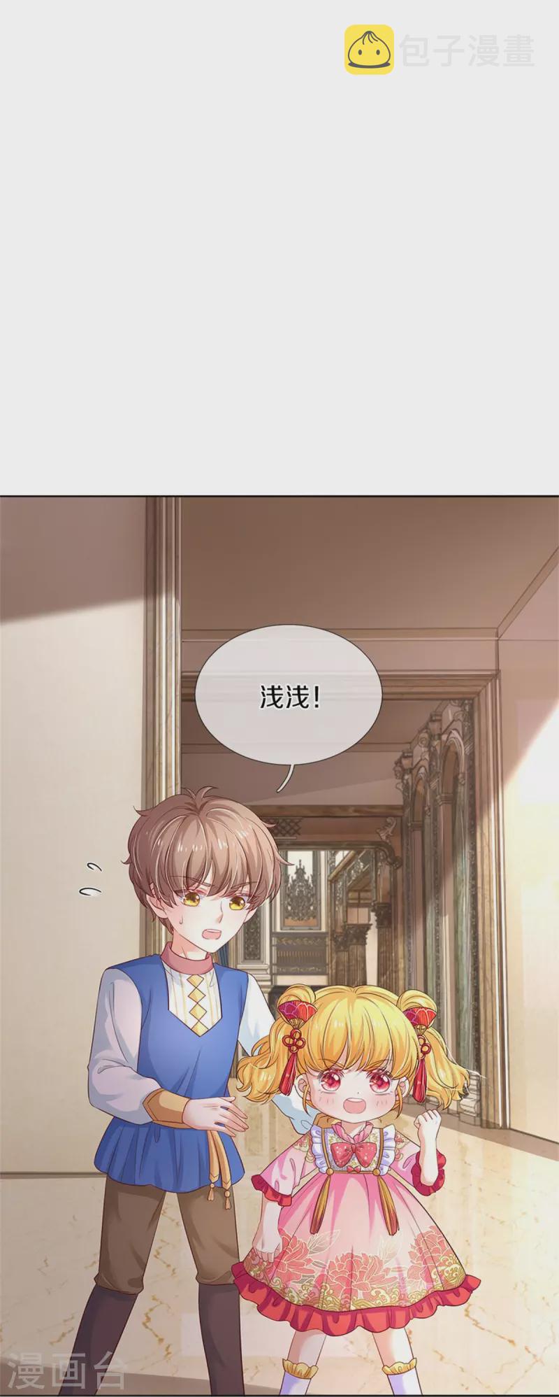 第439话 是个女儿17