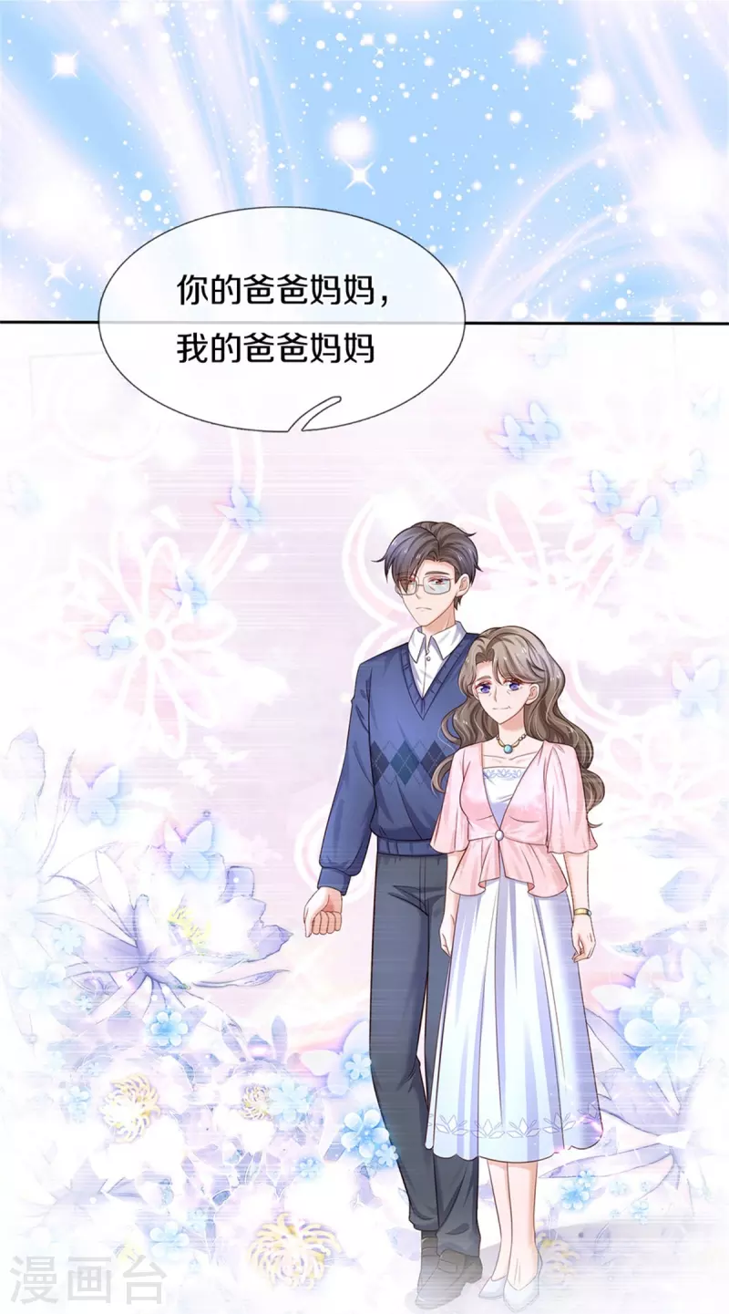 第434话 我们浅浅想家了！14