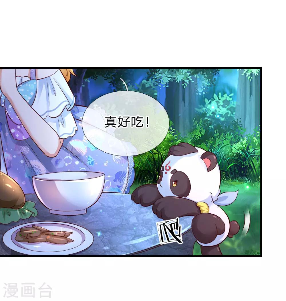 第221话 我可真机智28