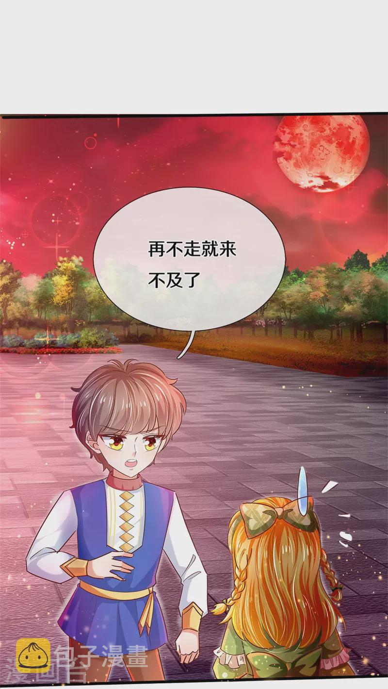 第465话 我要与父皇同在13