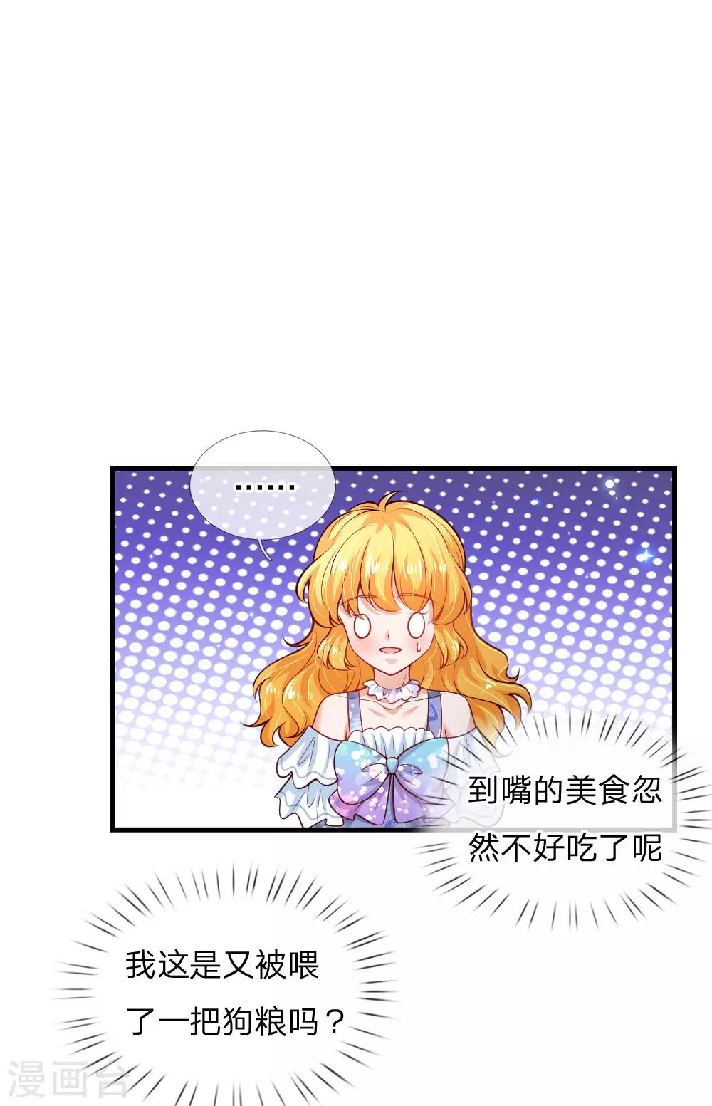 第222话 她会骗他会编16