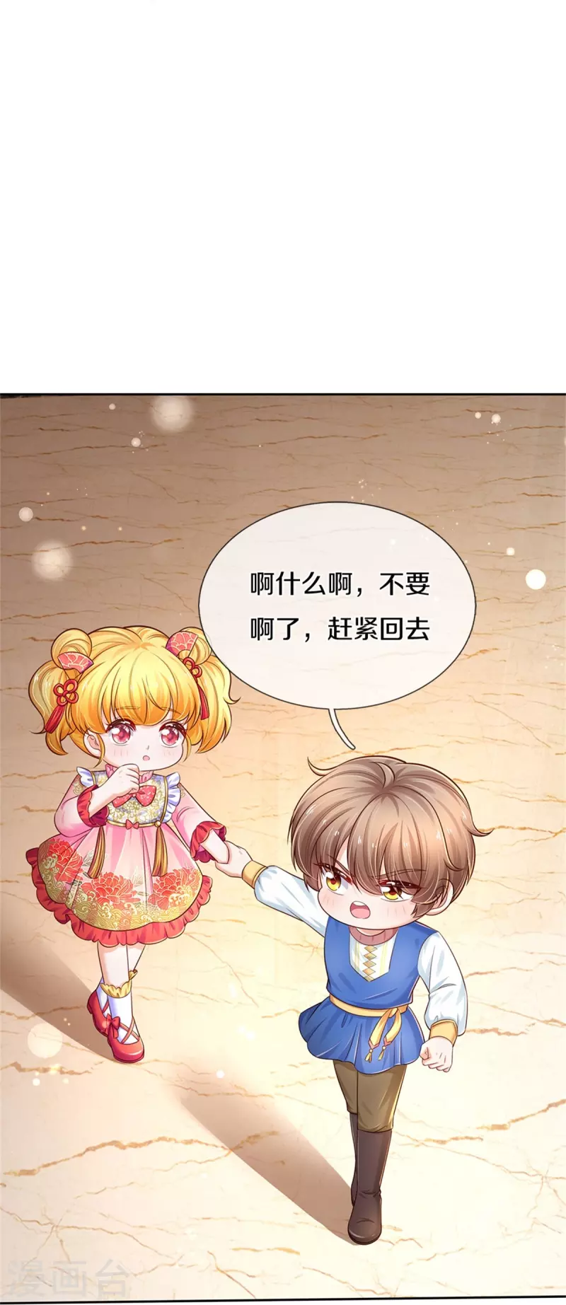第432话 化醋意爲食量28