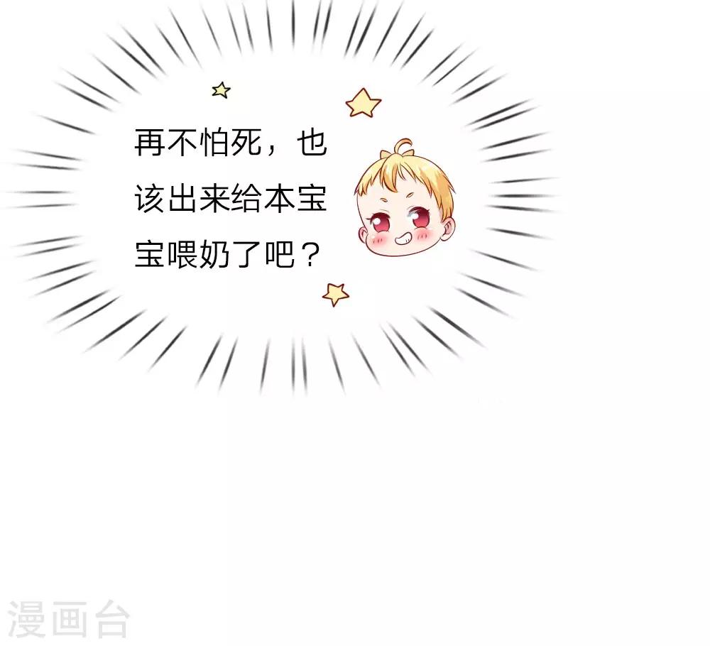 第4话 恶毒奶妈5