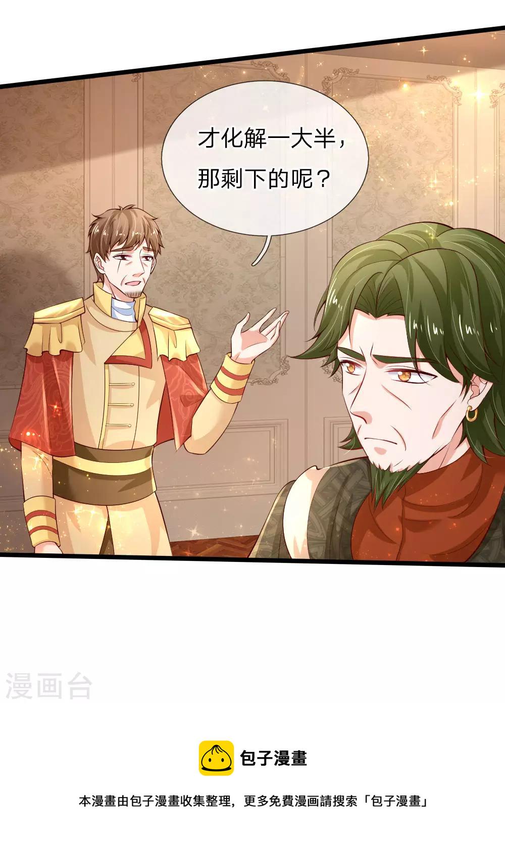 第107话 对，都是我伊卡的杰作！4