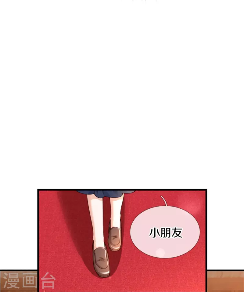 第377话 我当然要带走你啦10