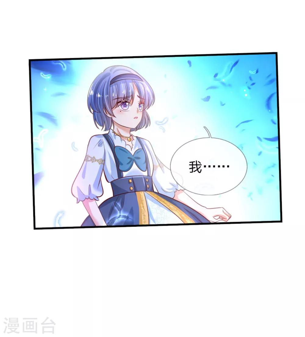 第236话 哎呀是个小姑娘5
