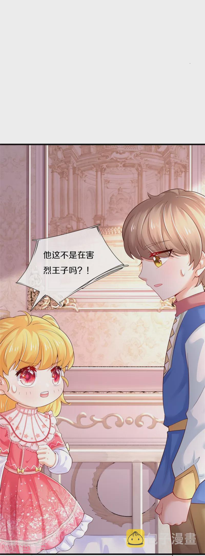 第371话 烈王子的力量35