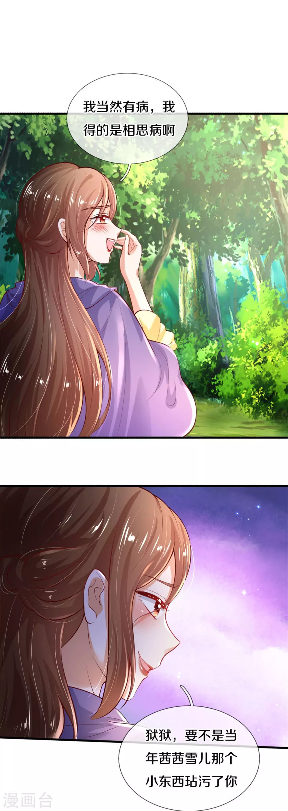 第271话 她是…一个女人11