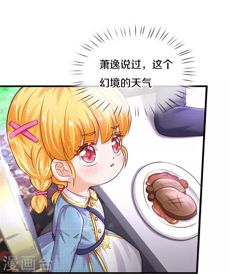第336话 烈王子最弱16