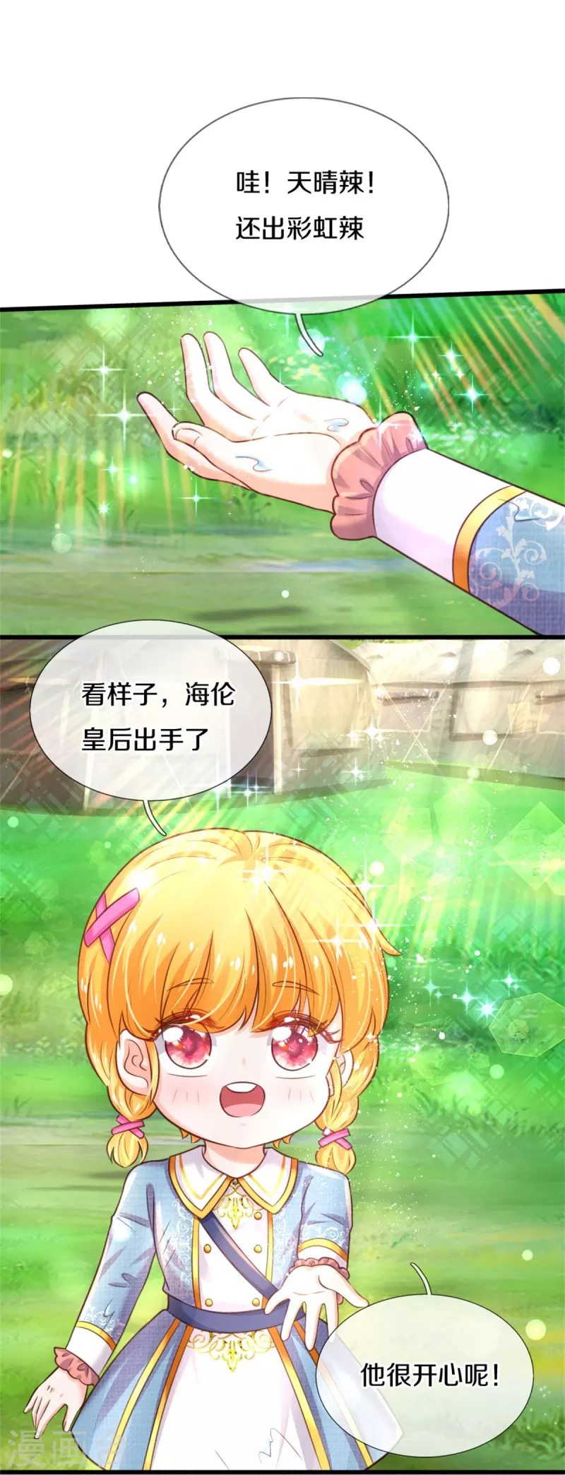 第337话 到底是怎麽回事32