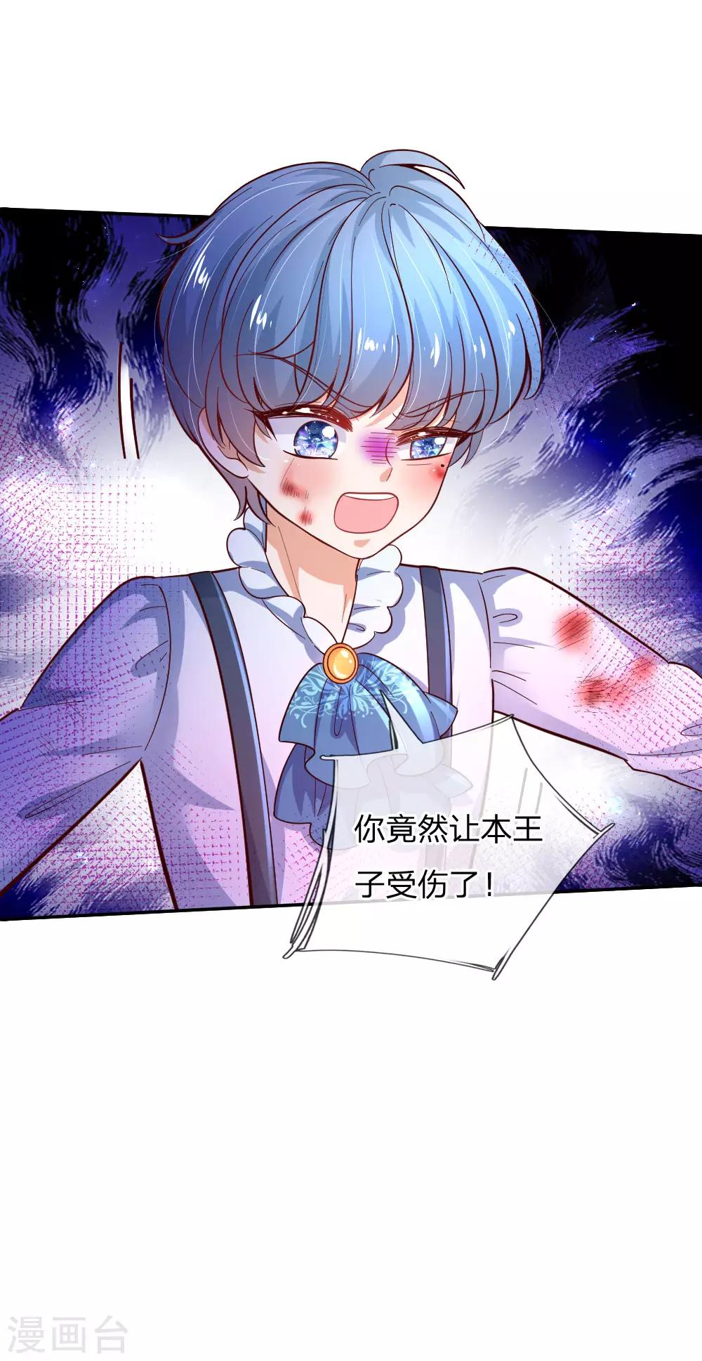 第224话 反派的我看不下去了28