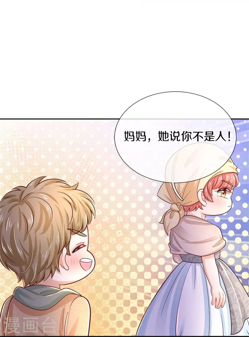 第486话 啊对对对骂的对14