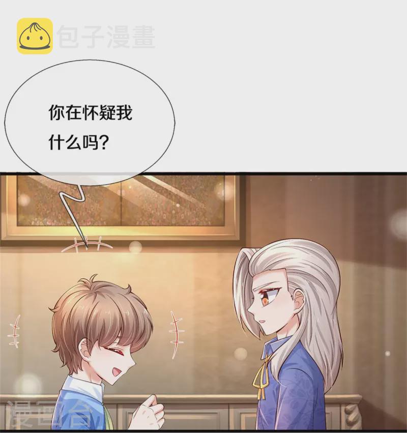 第423话 是糖哦！4
