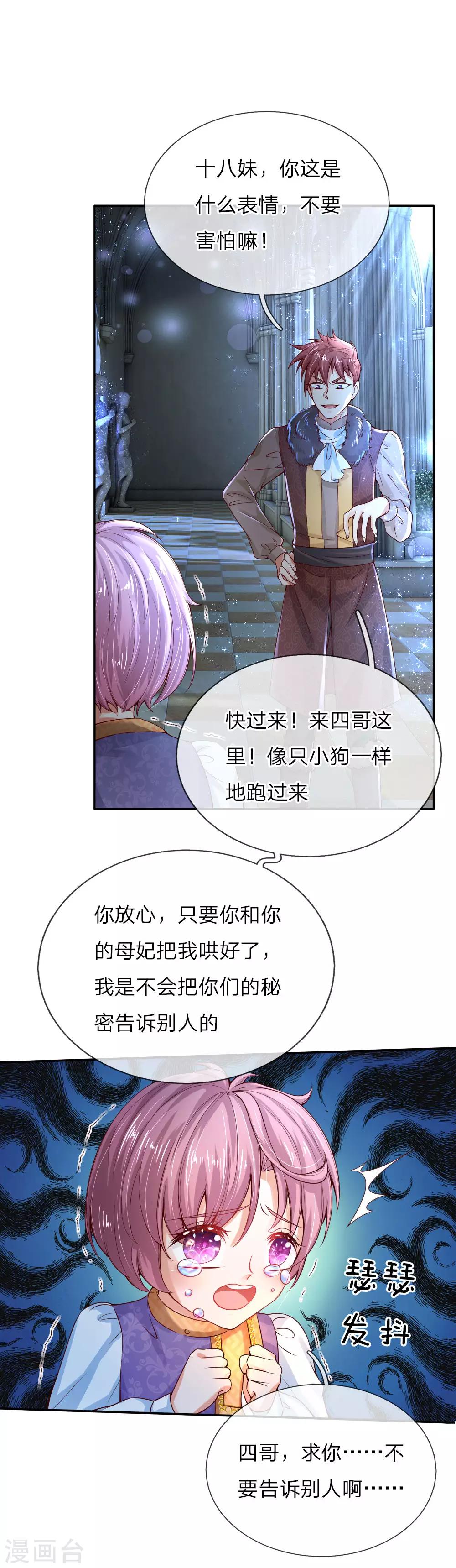 第73话 进击的土拨鼠0