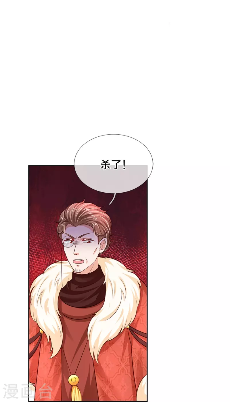 第463话 乖乖被我吃掉吧30