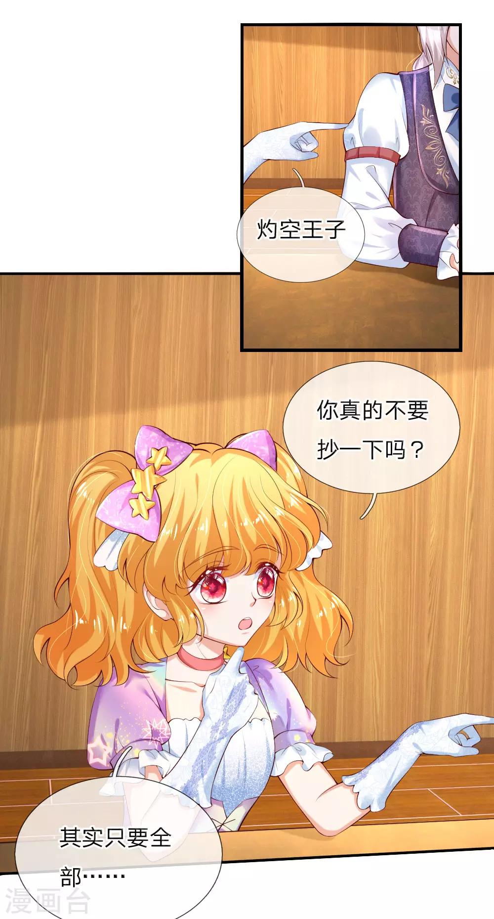 第149话 别别扭扭司宇烈狱1
