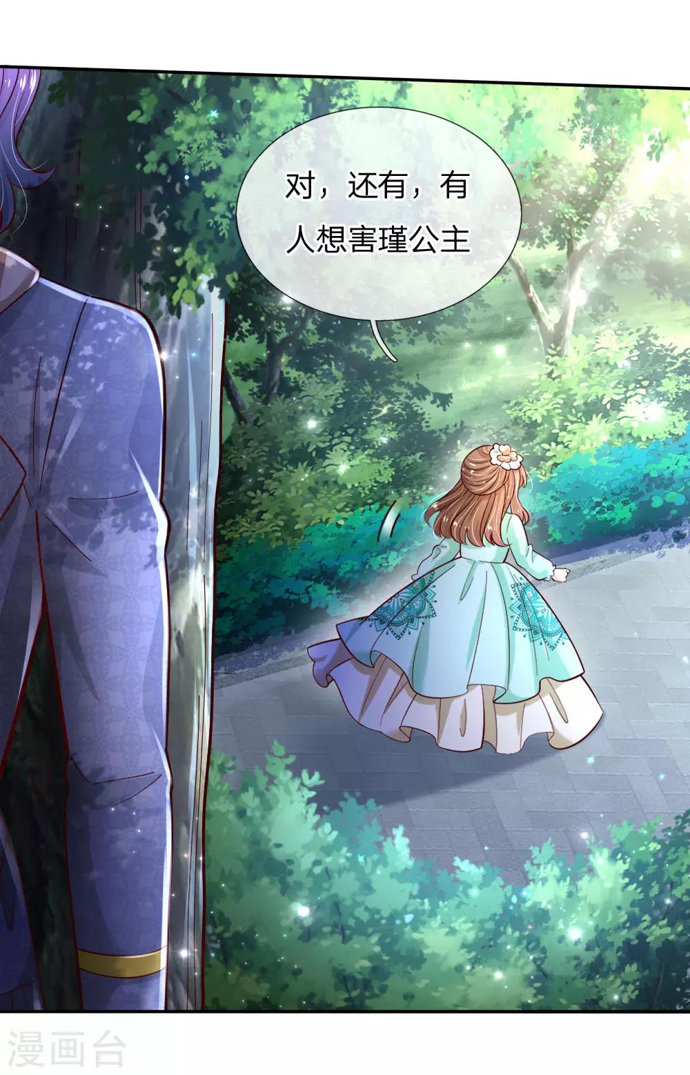 第230话 陛下还是很厉害的11
