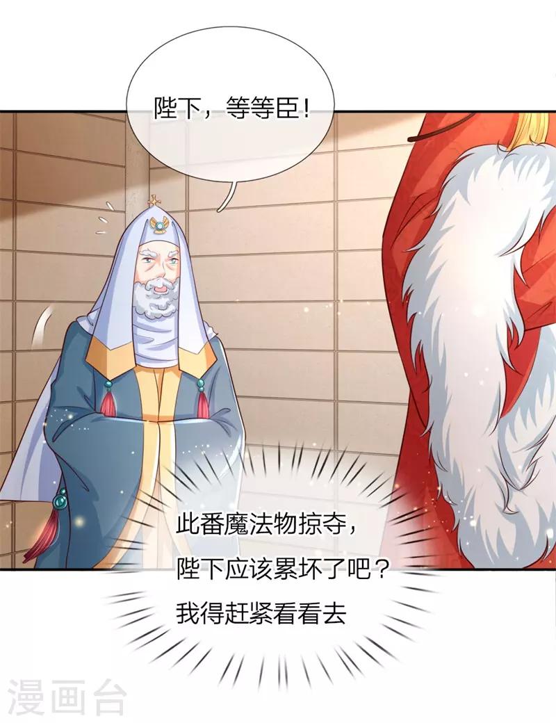 第113话 龙16