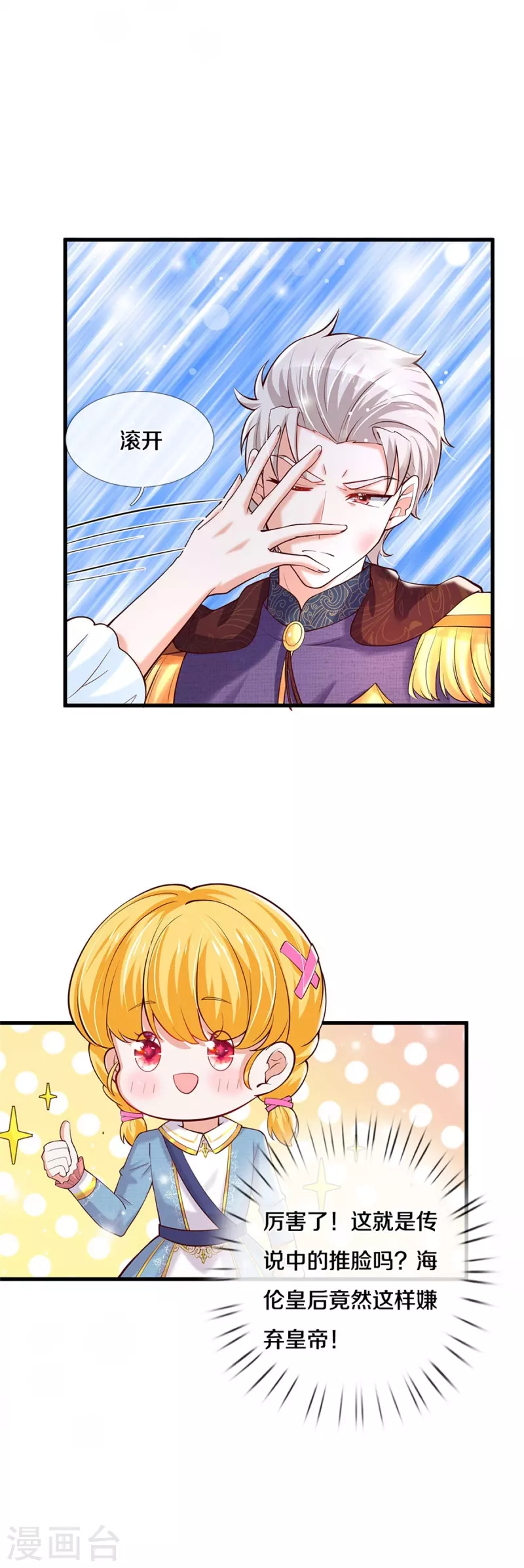 第340话 海伦好帅！28
