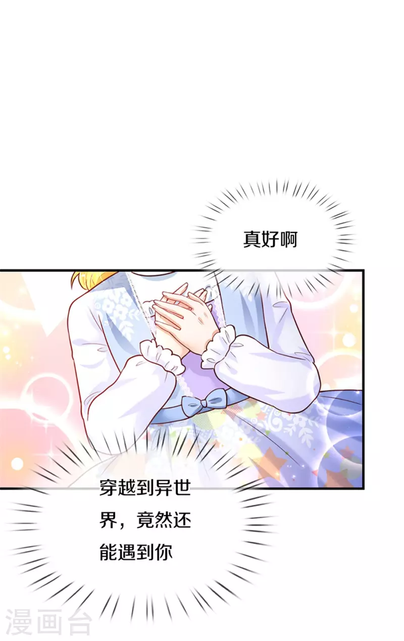 第315话 时光太美好15