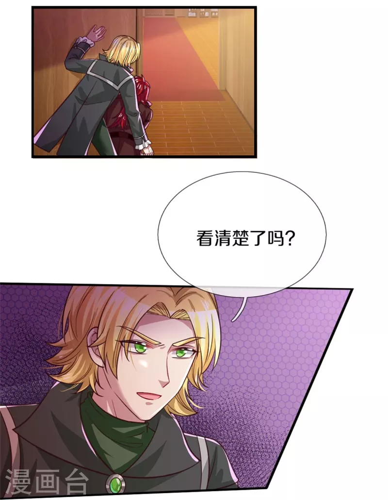 第395话 凶残的剪夜25