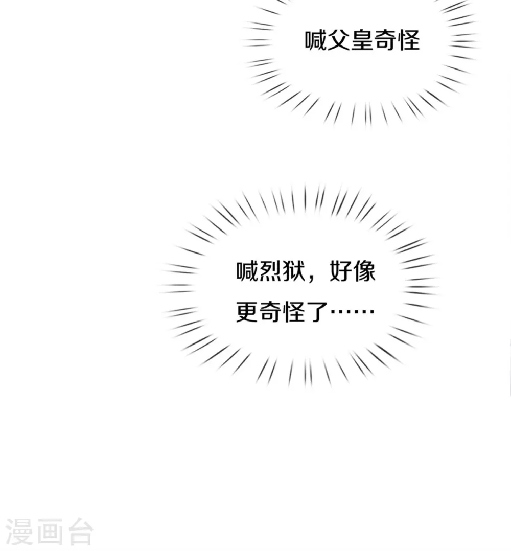 第282话 我教你鸭12