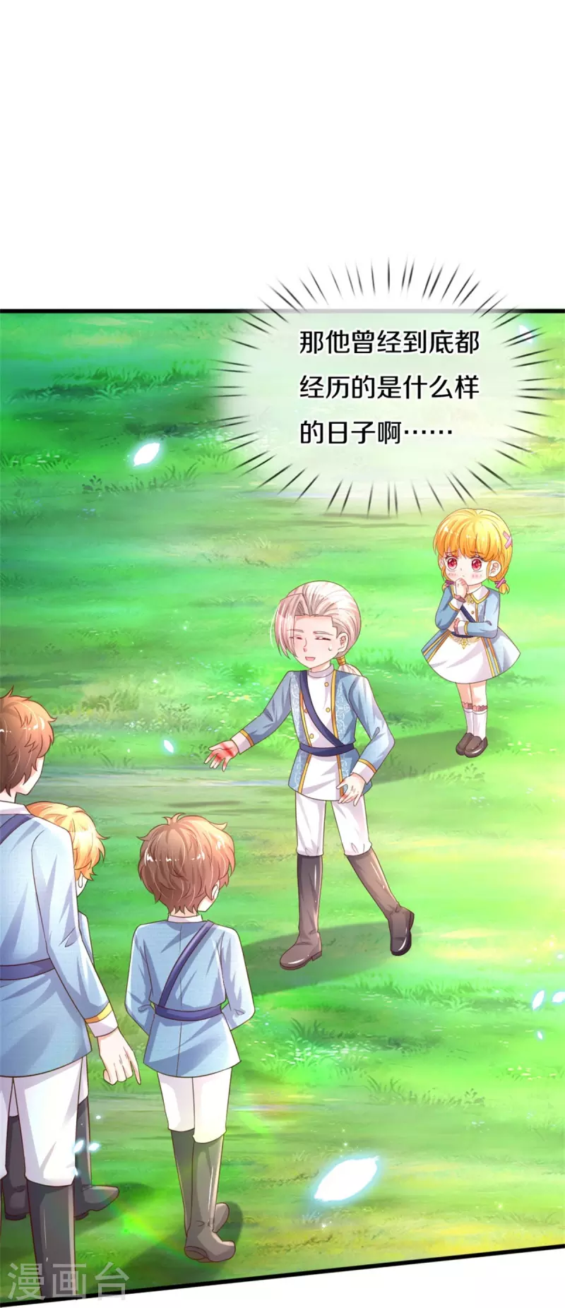 第343话 决定了！生个女鹅！25