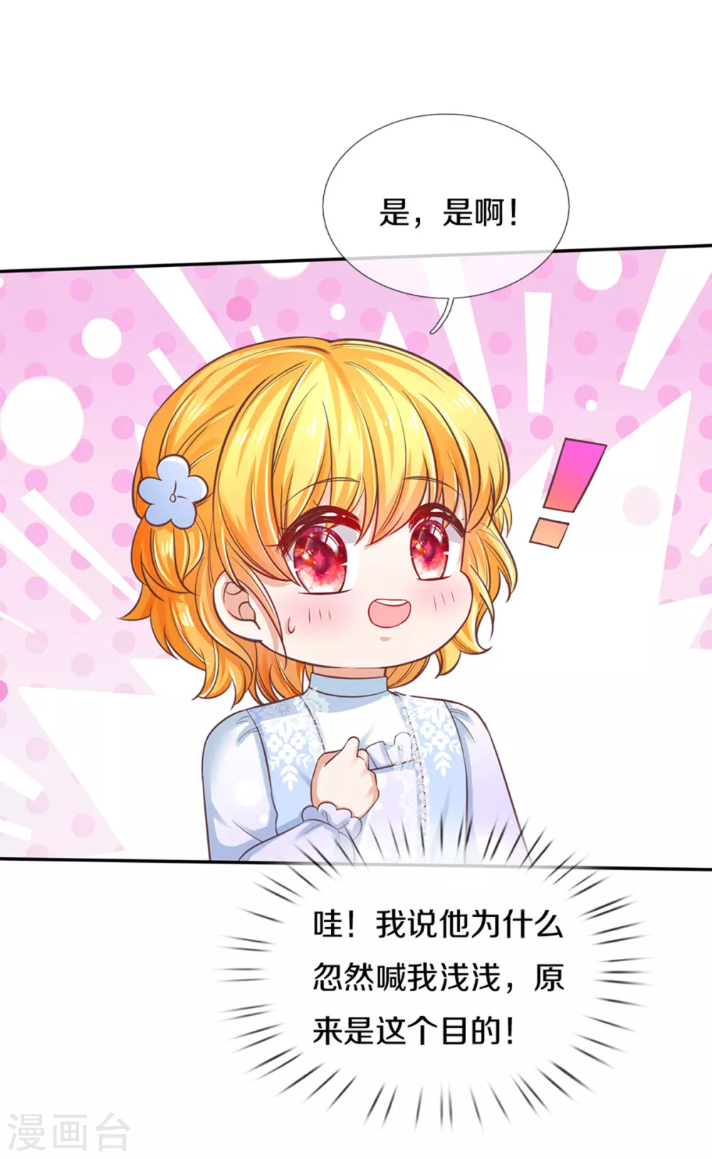 第292话 这两人怪怪的6