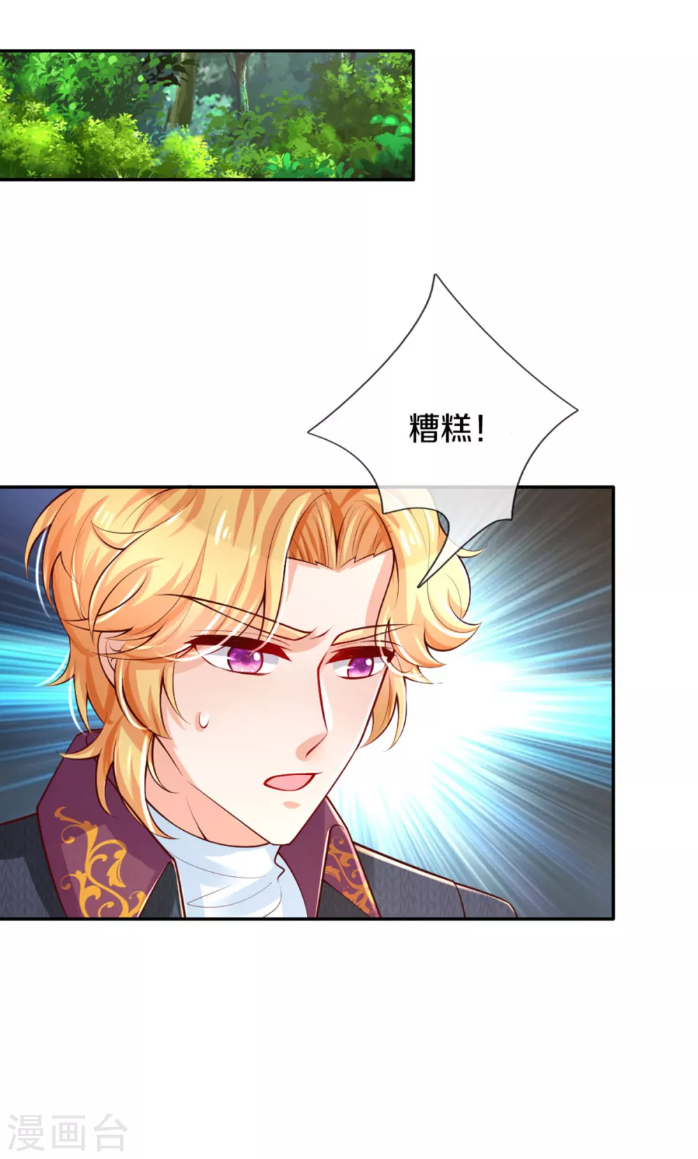 第276话 你认识她？2
