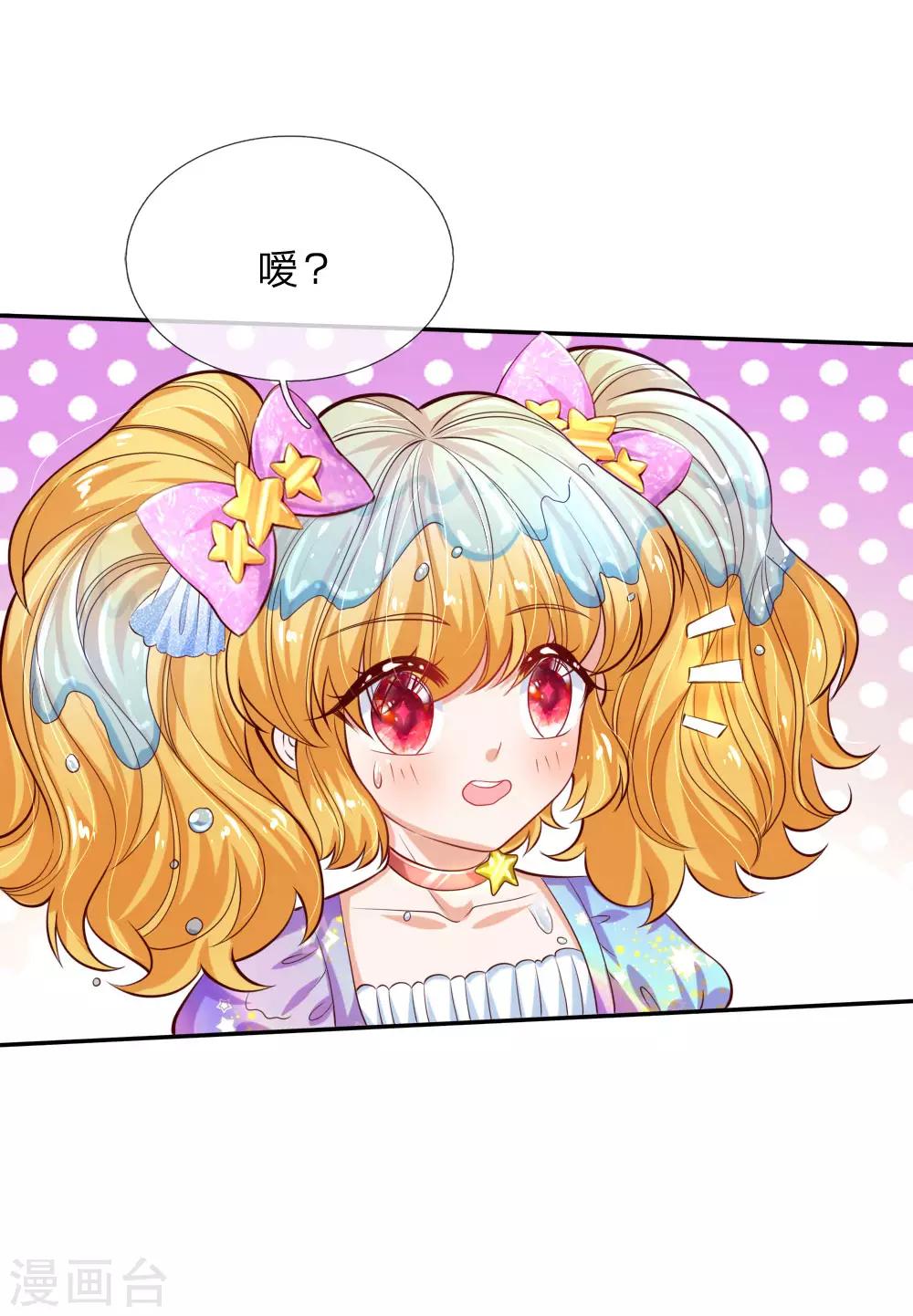 第165话 嘤嘤嘤奴婢不乾净了！22