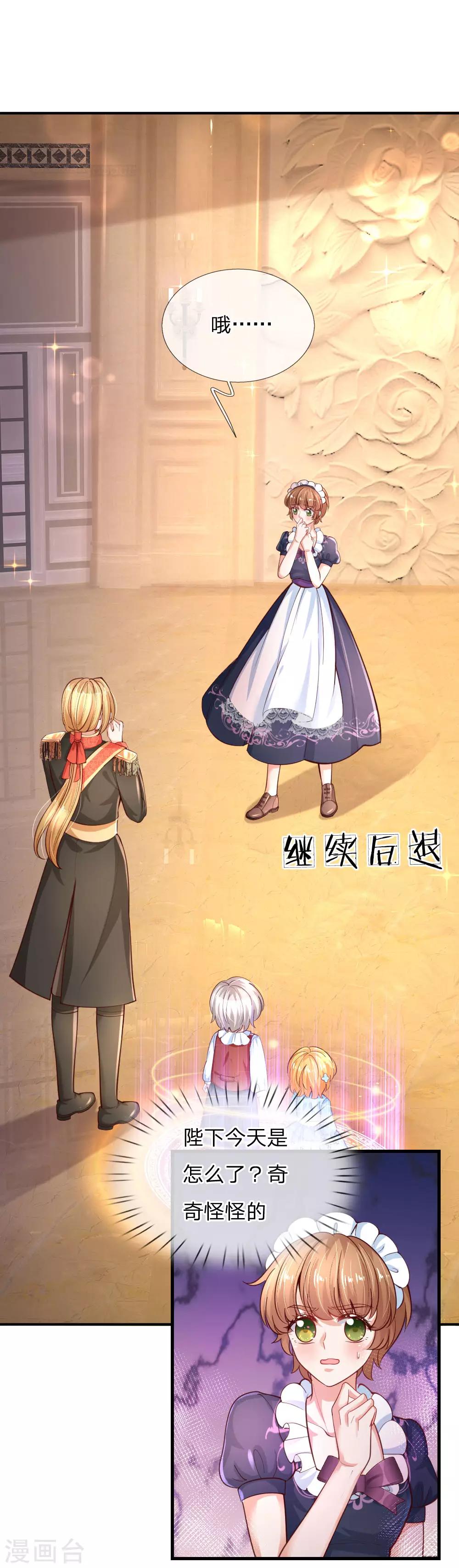 第164话 陛下，求您赐死雪莉！7