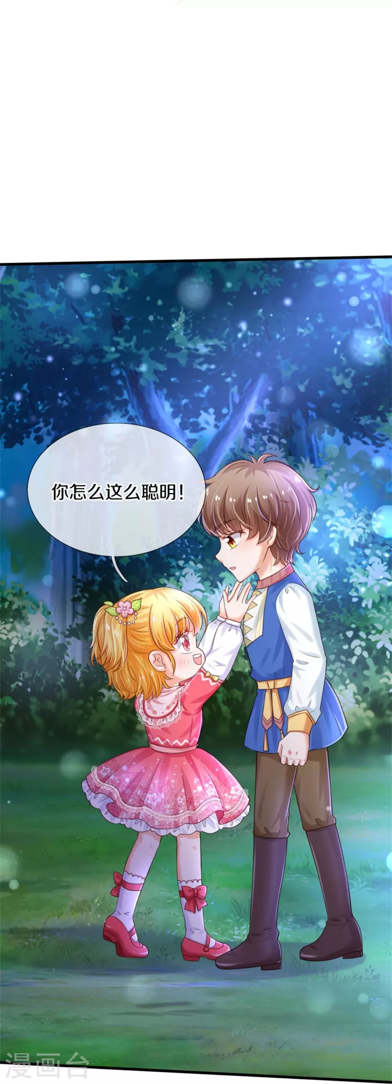 第353话 探寻老宝贝秘密17