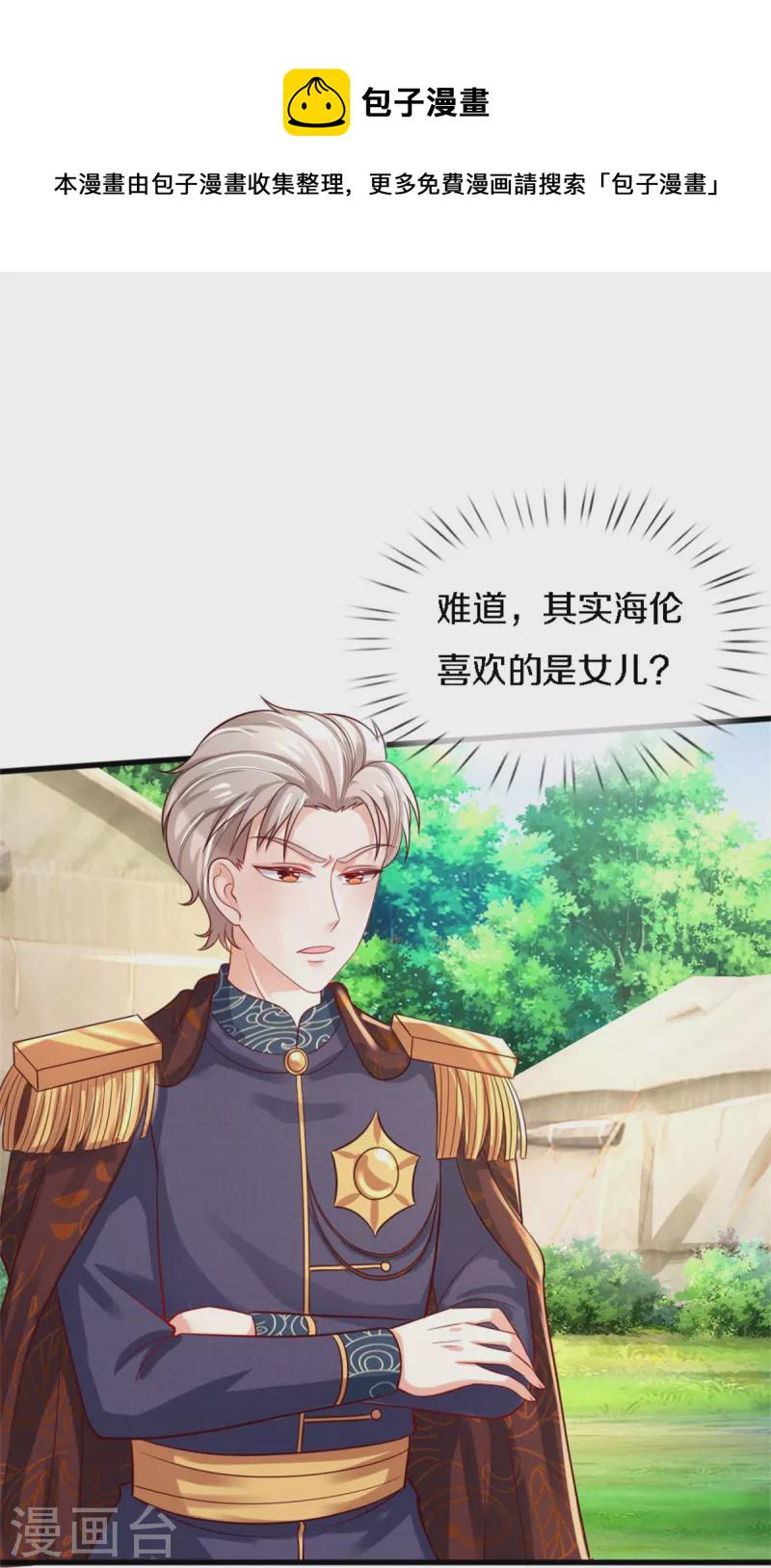 第342话 好可爱好可爱好可爱！26