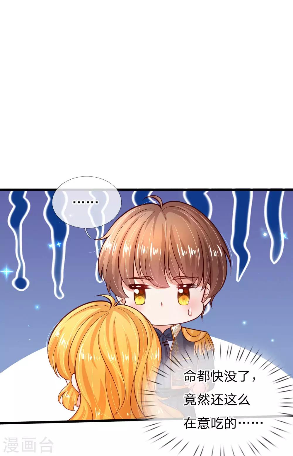 第220话 谢谢你的好意26