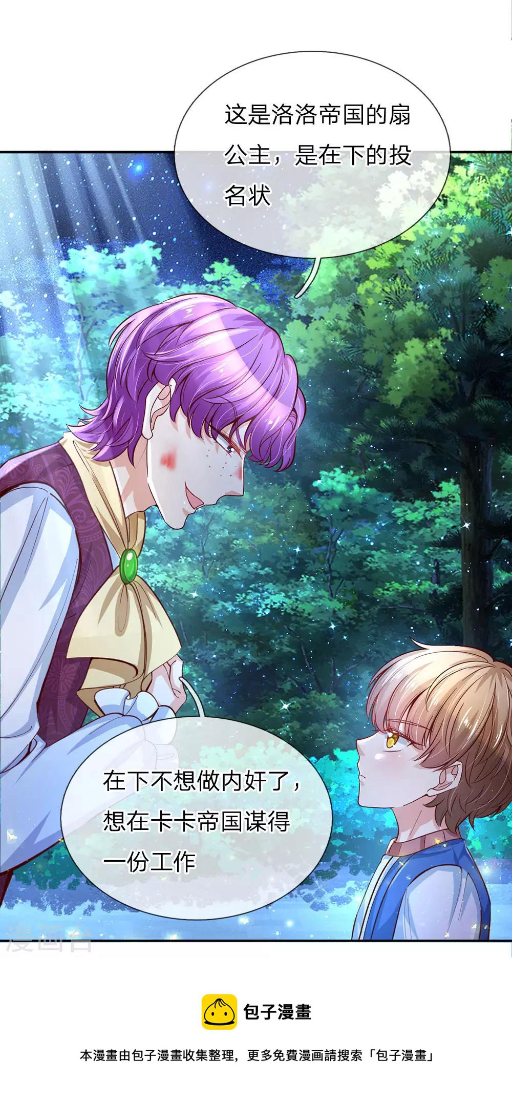 第115话 十七王子真是无情啊2