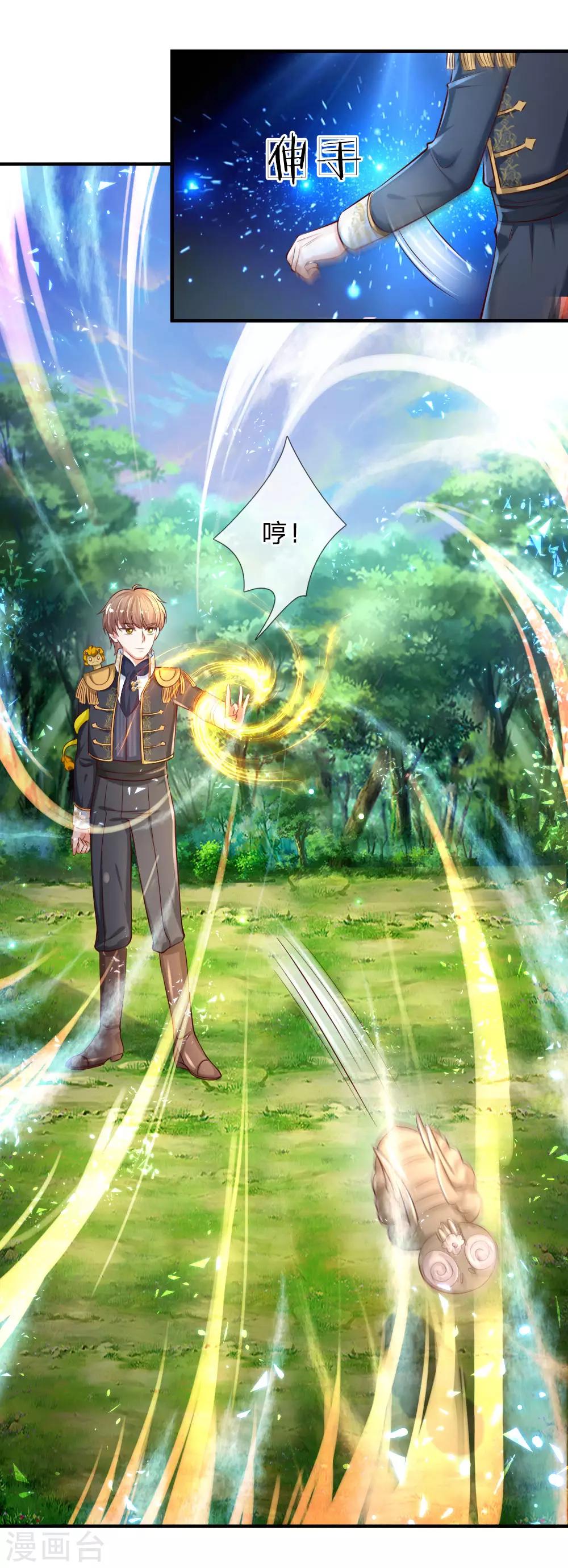 第173话 先辈不可辱15