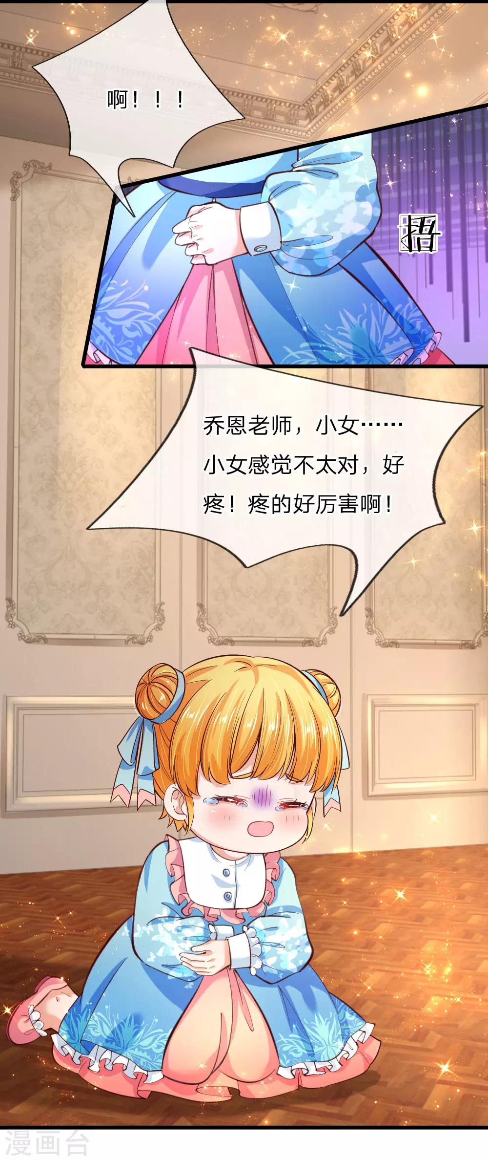 第106话 啊，心好痛！6