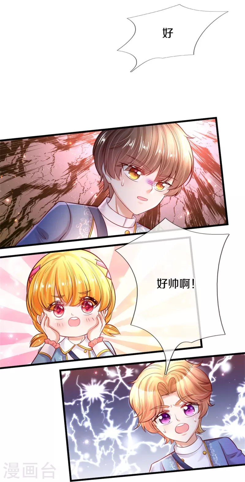 第340话 海伦好帅！5