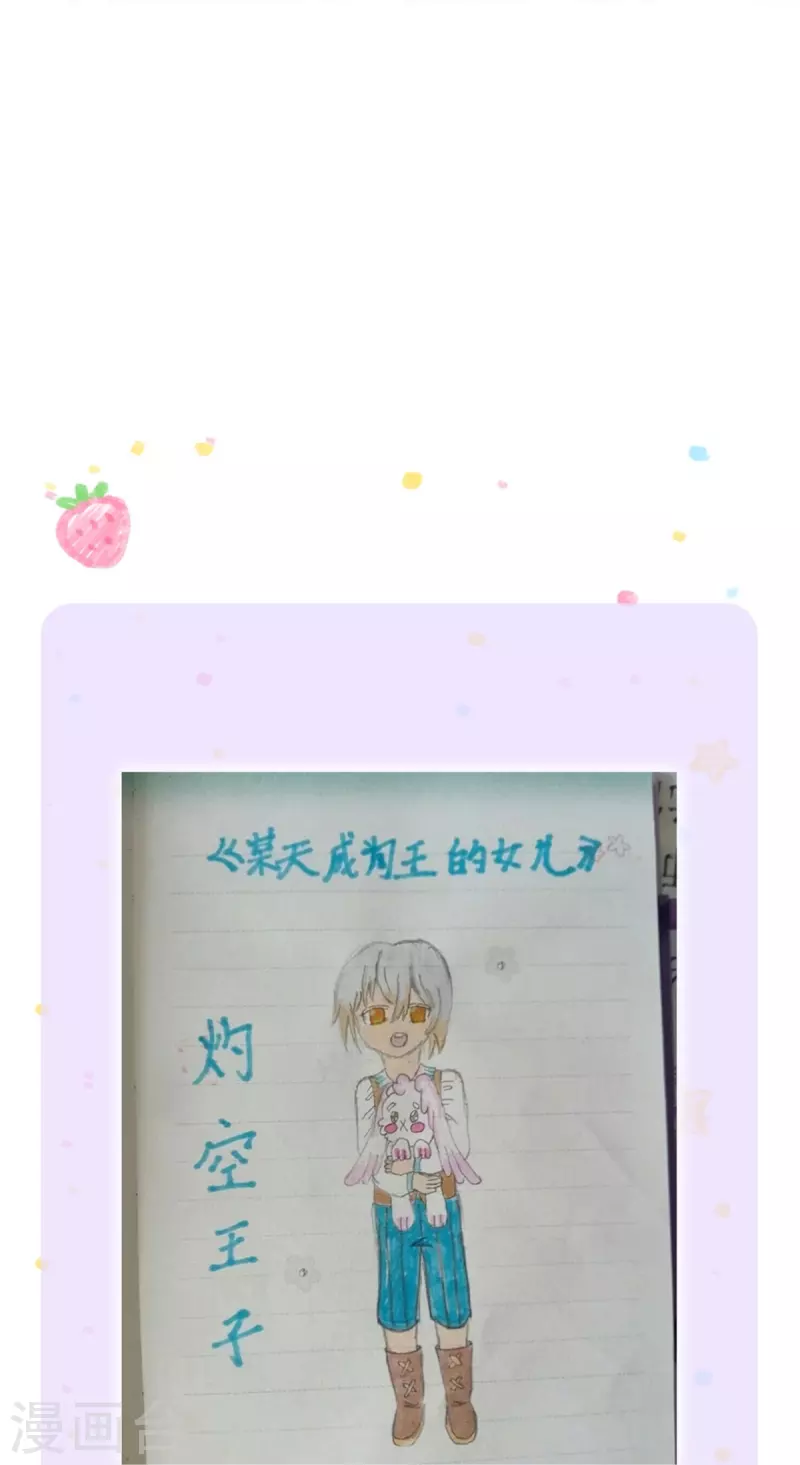 第409话 绝世美强惨35