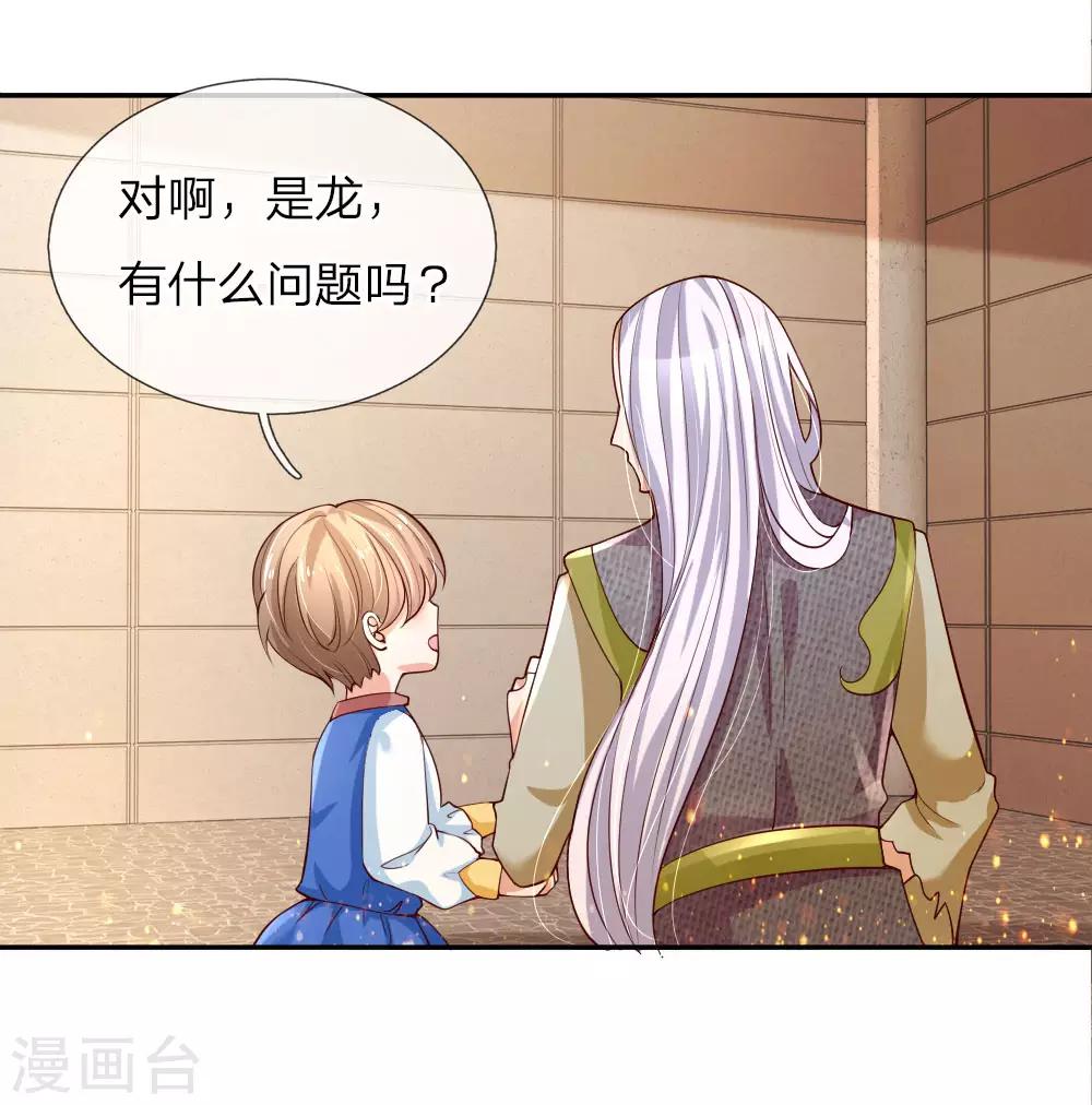 第114话 他是内奸4