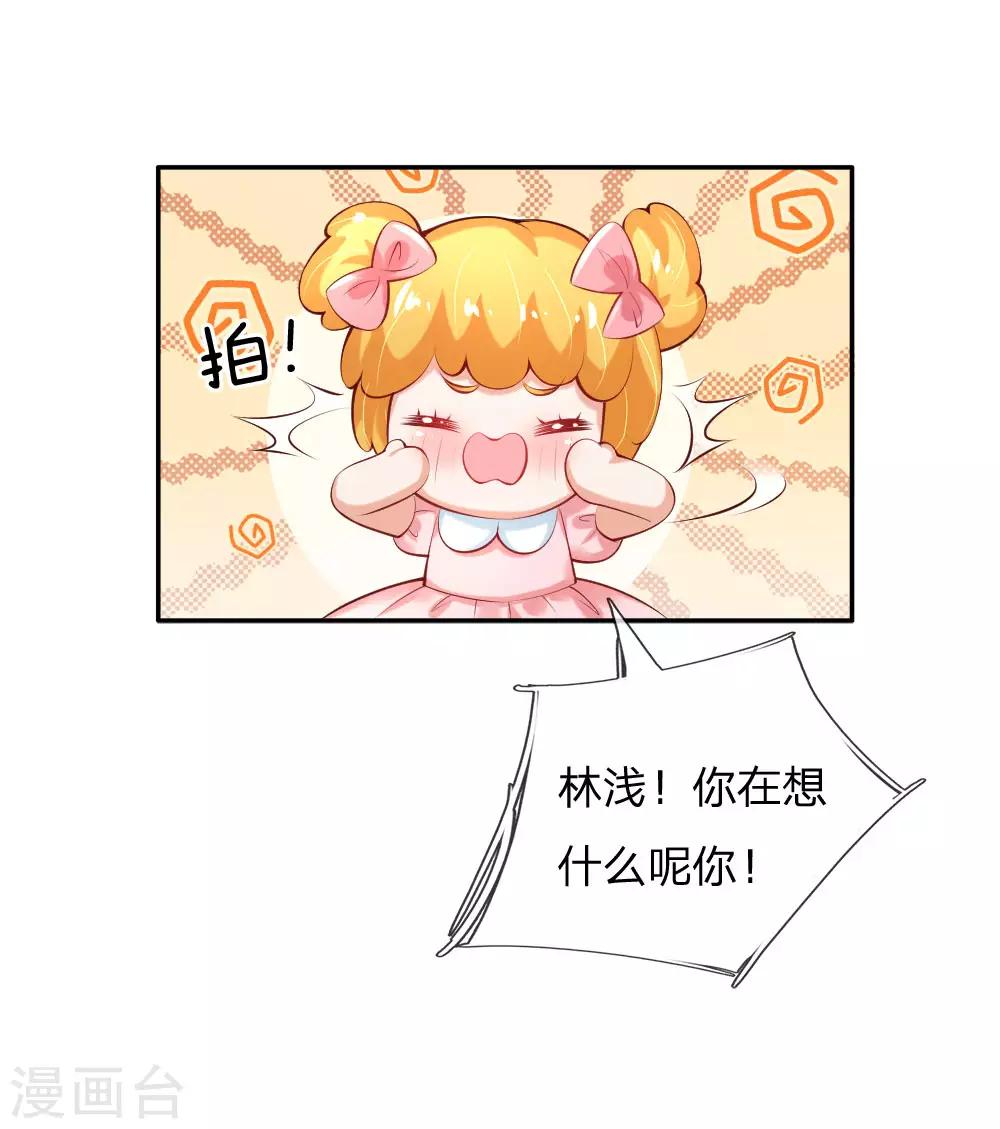 第155话 女士请自重16