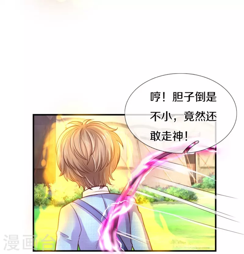 第335话 他好像很厉害18