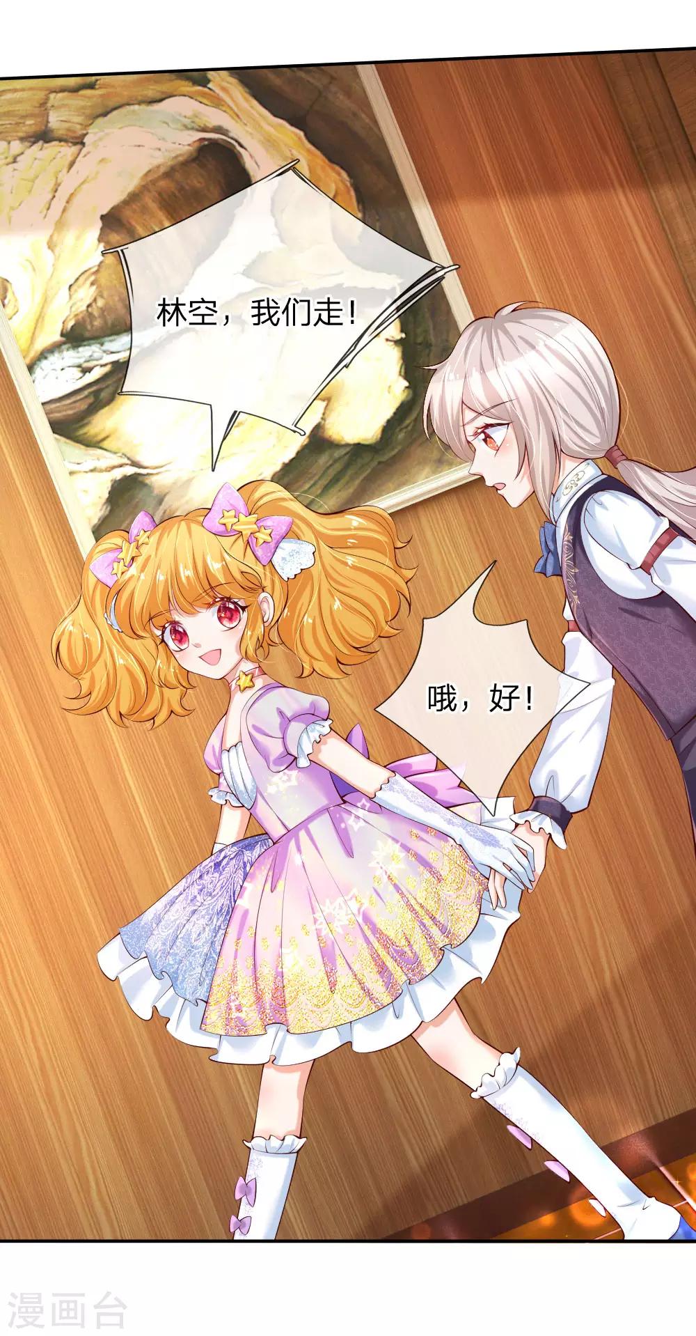 第147话 瑾妹妹说的都对1