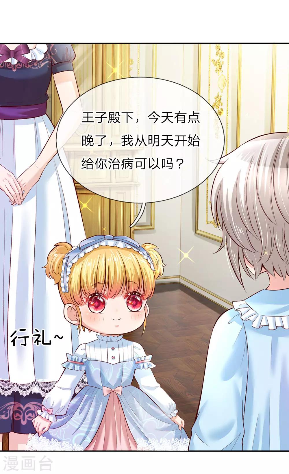 第37话 一月之约14
