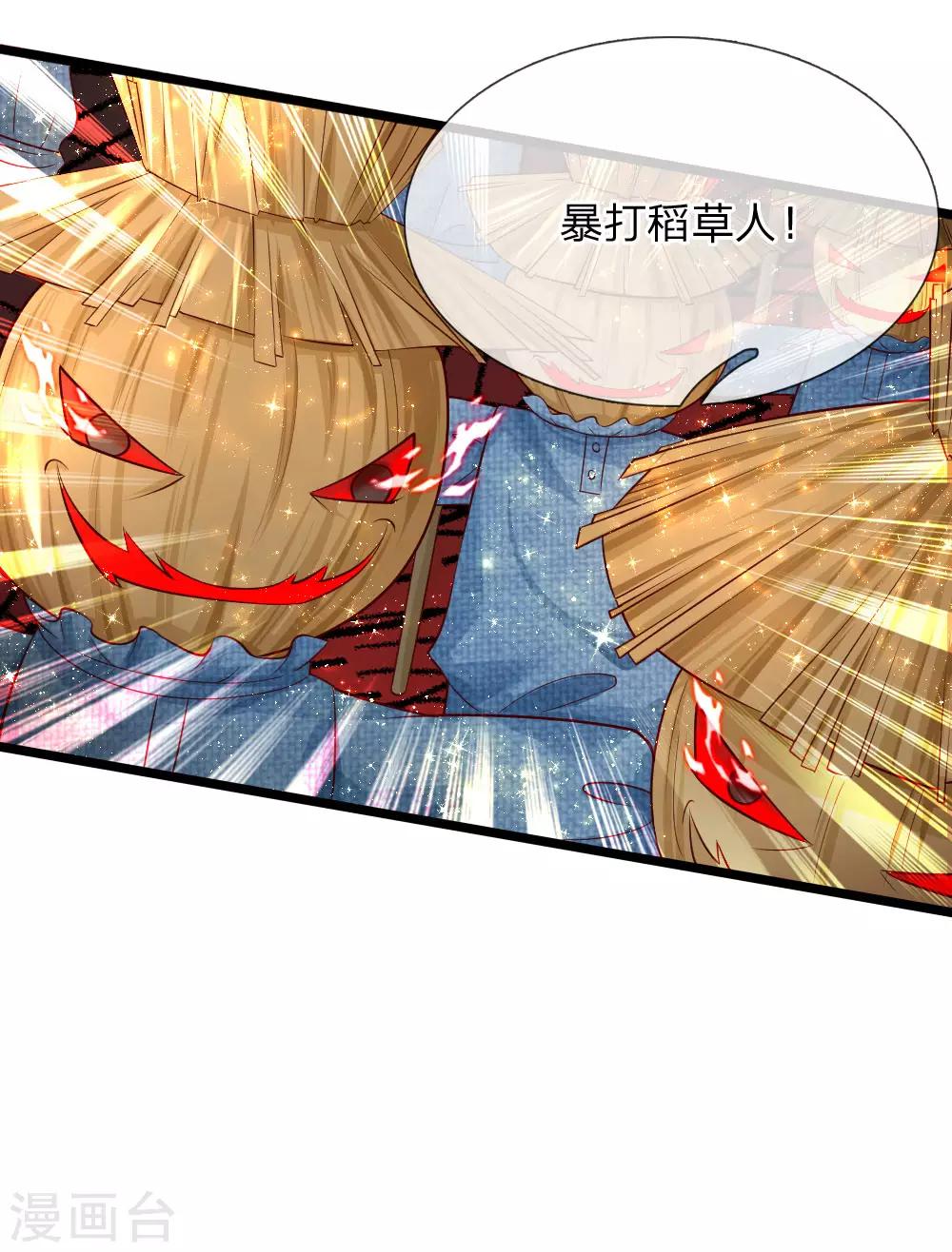第84话 实战课！暴打稻草人16
