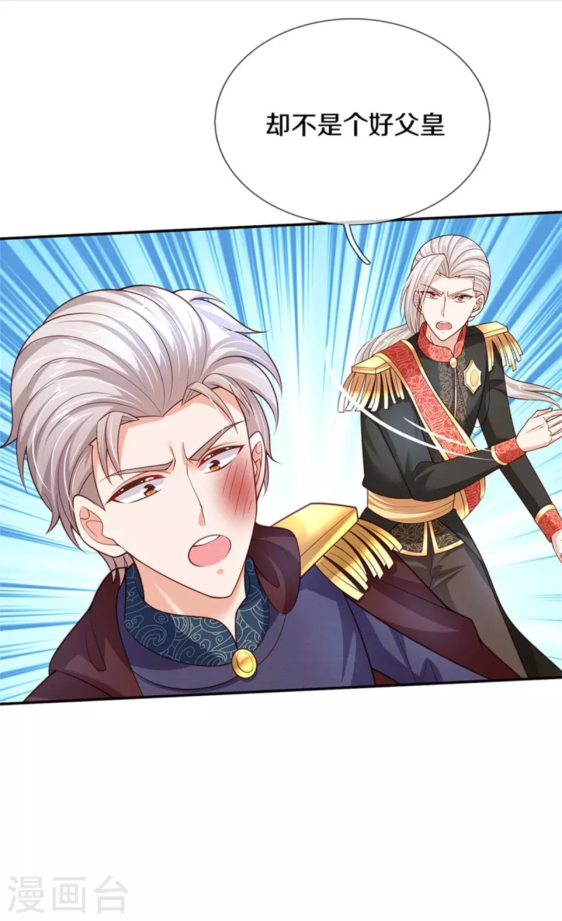第471话 人狠话不多28